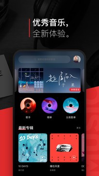 百度音乐1