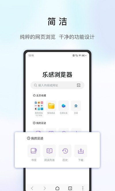 乐感浏览器3
