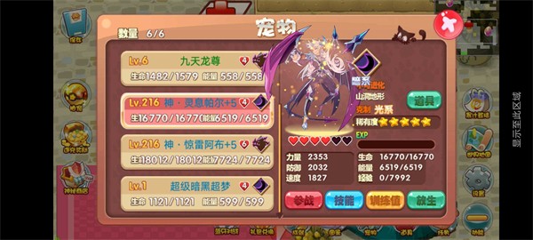 口袋妖怪洛克欢乐版1