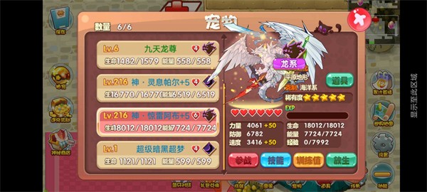 口袋妖怪洛克欢乐版3