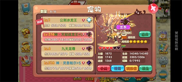 口袋妖怪洛克欢乐版4
