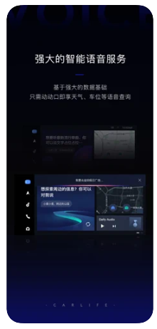 百度CarLife ios版1