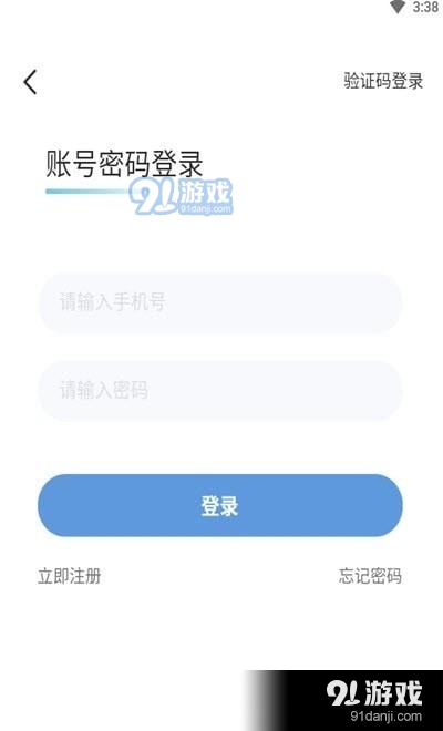 互遇帮2