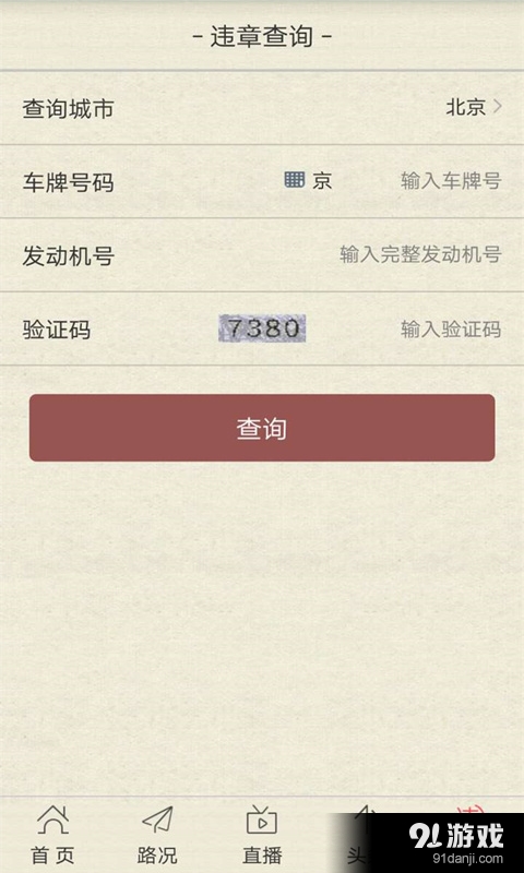 中国交通1