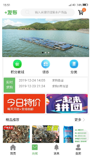 今日水产(今日水产价查询价目表)V1.10.13 安卓免费版3