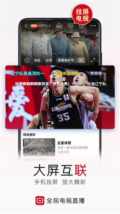 云图tv电视直播电脑版v4.9.0官方版1