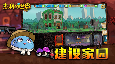 杰利的世界无限金币钻石版1