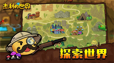 杰利的世界无限金币钻石版2