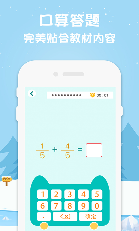 五年级上册数学2