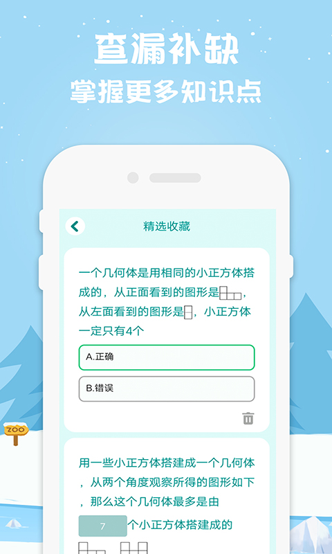 五年级上册数学3