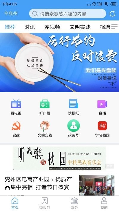 今兖州1