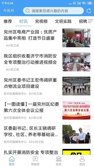今兖州2