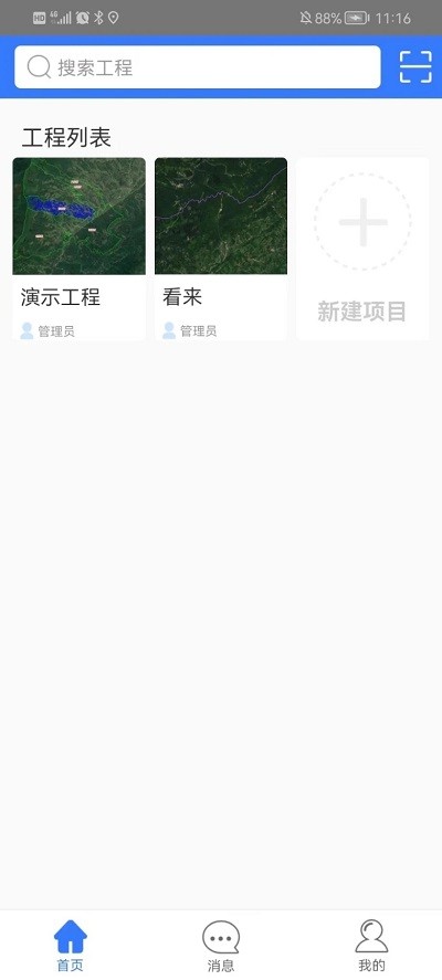 林业图斑3