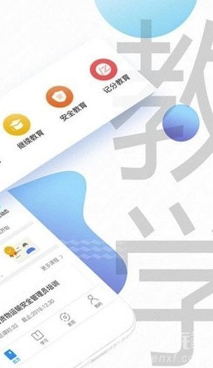 交通安全云课堂(中国交通安全云课堂)V4.0.6 安卓版1