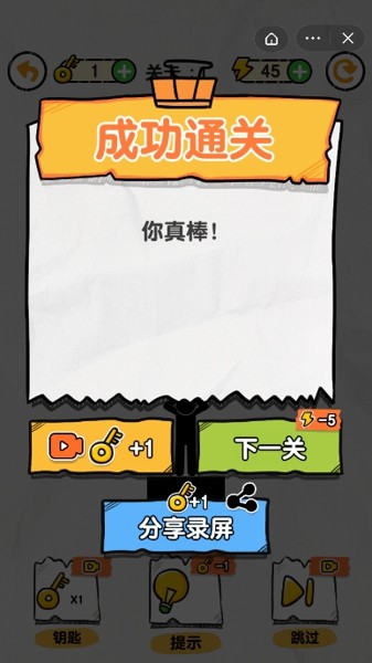 画线救救火柴人免广告版3