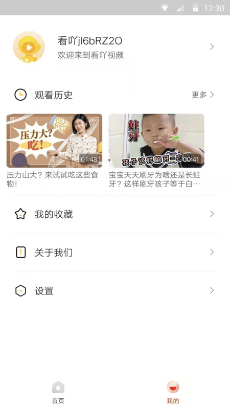 看吖视频3