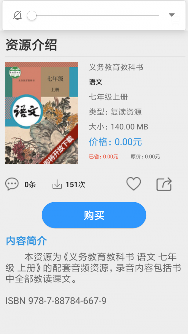 人教易视听3