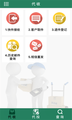 中邮E通2