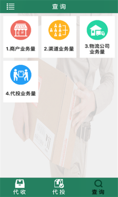 中邮E通3