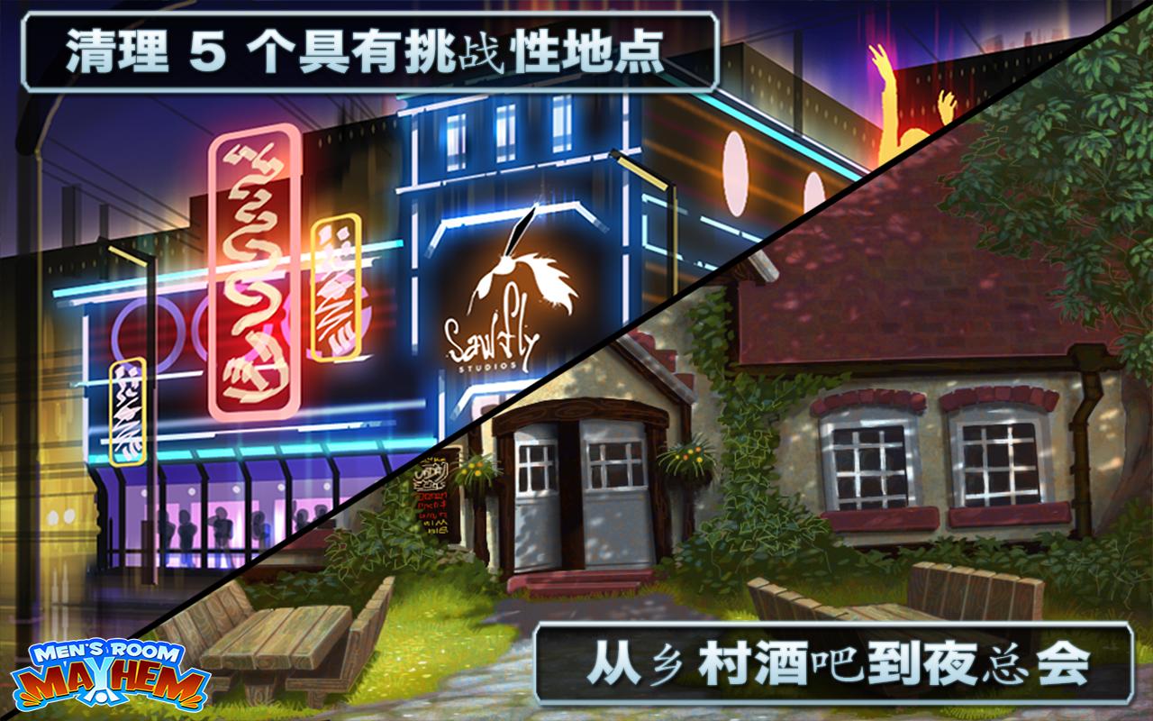 男厕礼仪1
