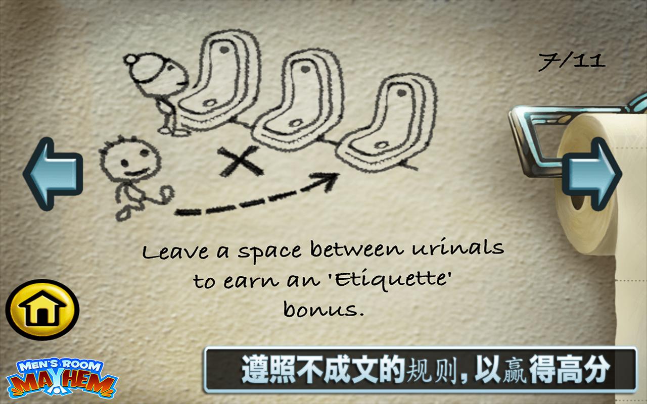 男厕礼仪2