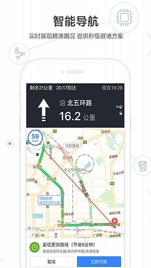 百度地图人工智能版3
