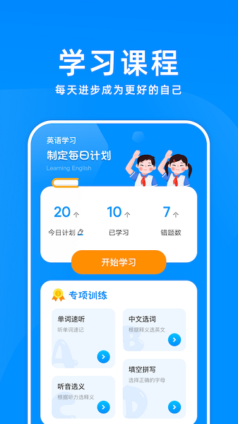 百斩词汇1