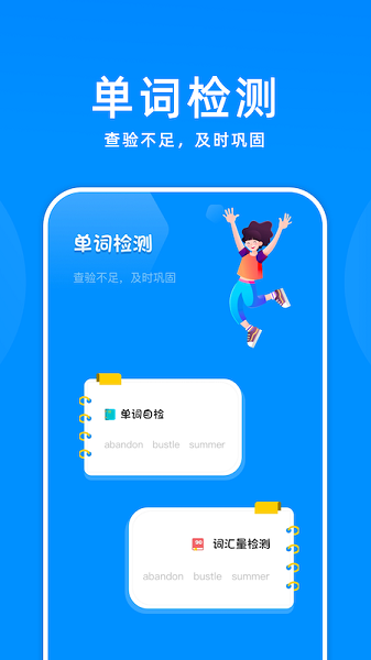 百斩词汇3