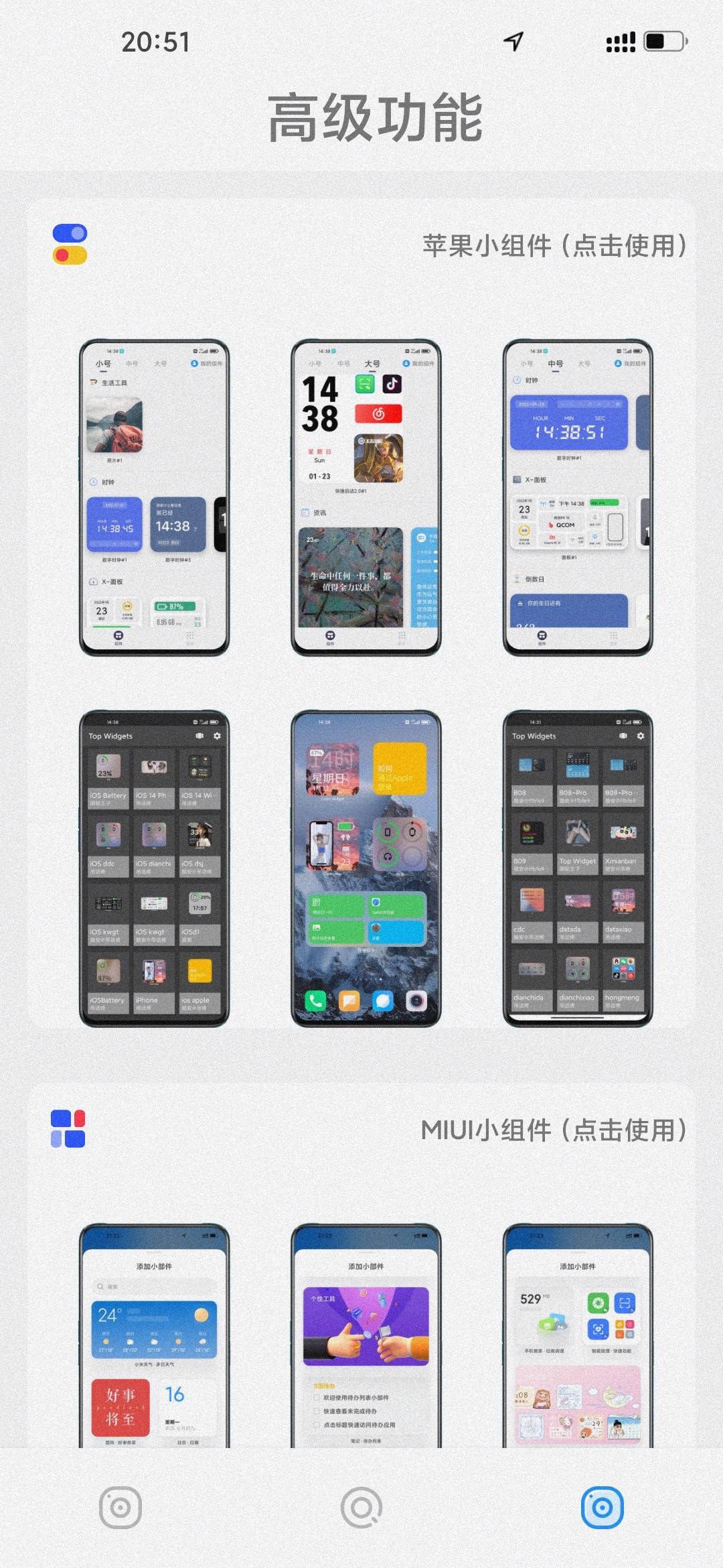 主题库Pro安卓仿苹果官方版2