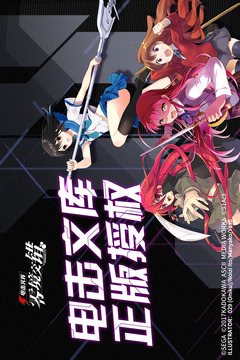 电击文库：零境交错1