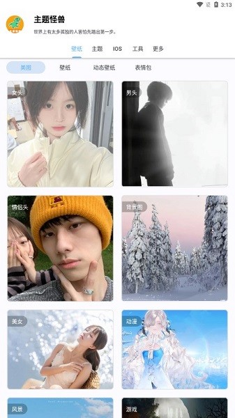 主题怪兽无需做任务版1