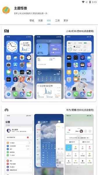 主题怪兽无需做任务版3