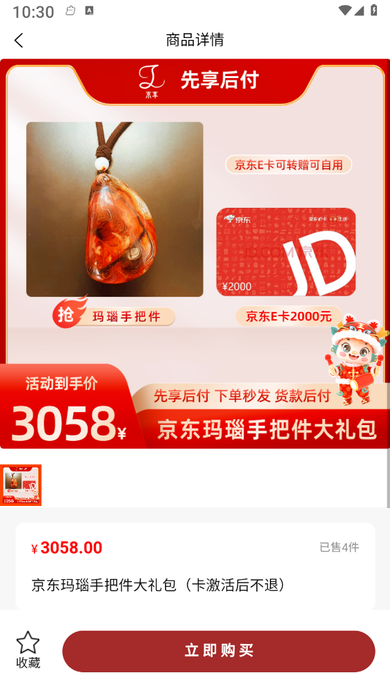 京享易购1