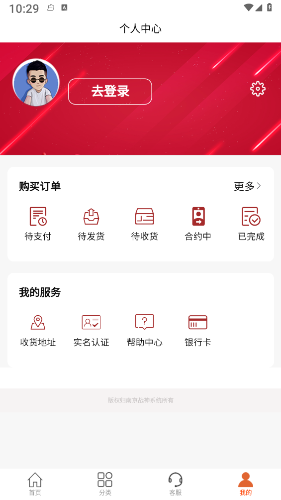 京享易购4