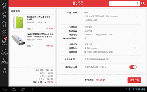 京东Pad版4