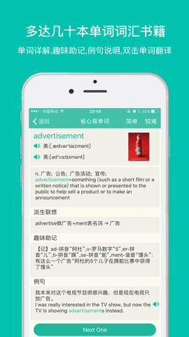 省心英语APP2