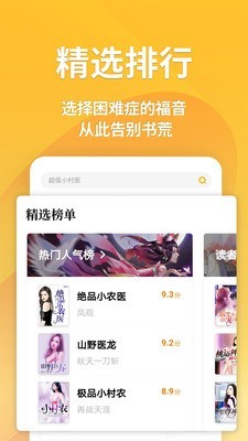 享阅小说4
