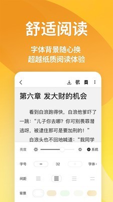 享阅小说5