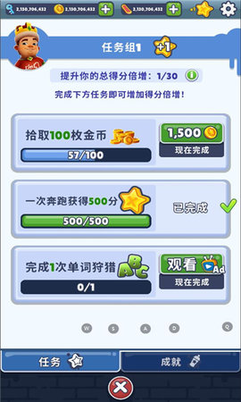 地铁跑酷特兰西瓦尼亚版3