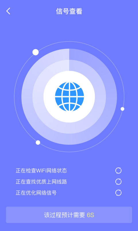 皮皮清理极速版1