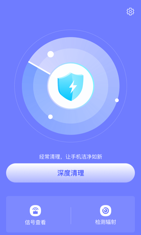 皮皮清理极速版3