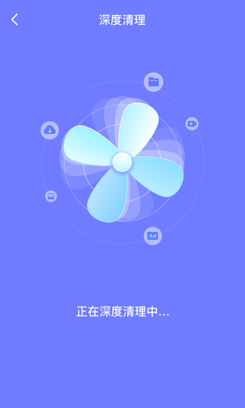 皮皮清理极速版4
