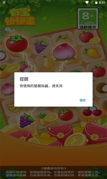 有宝快快来2