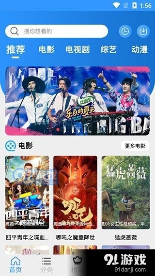 久花视频3