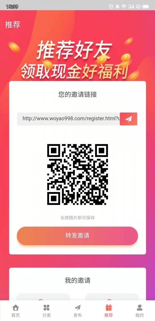 久久发v1.2.8安卓版1