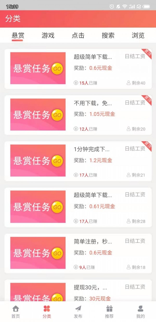 久久发v1.2.8安卓版2