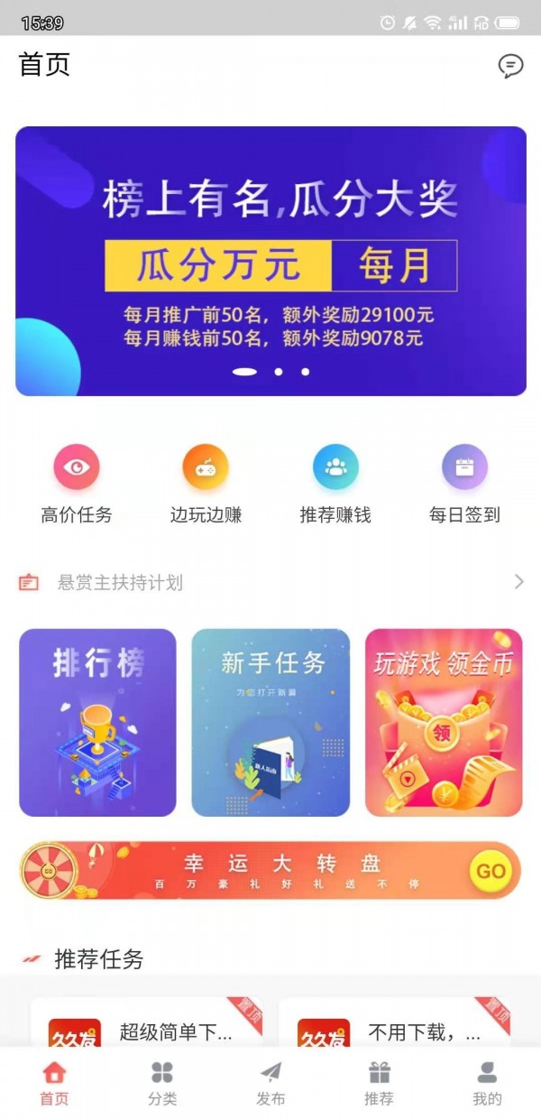 久久发v1.2.8安卓版3