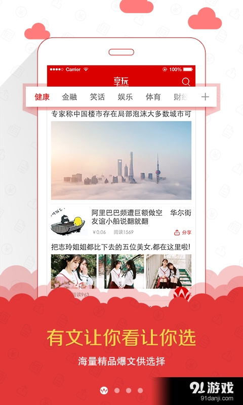 享玩2