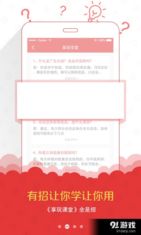 享玩3