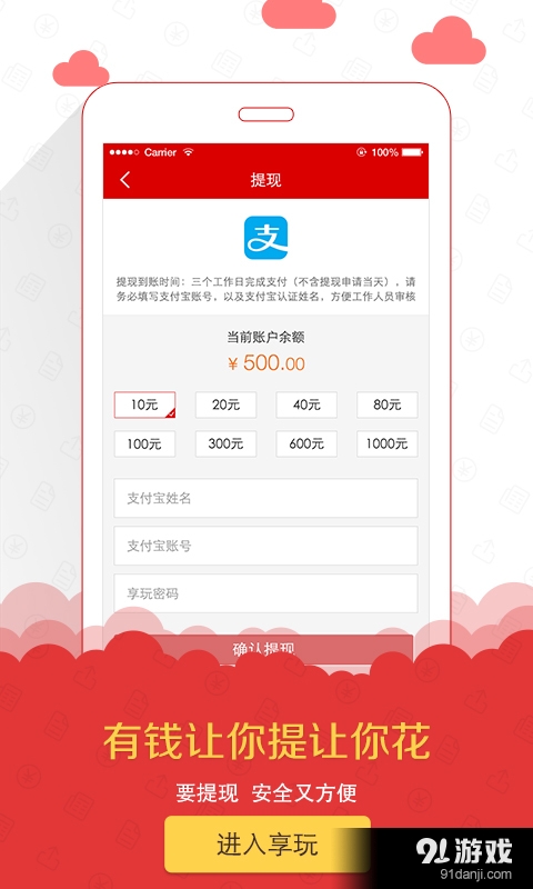 享玩5